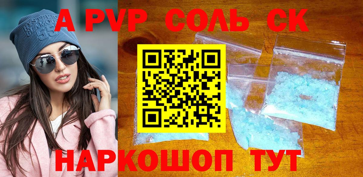 Alfa_PVP Crystall  Вход с VPN  Ишим 