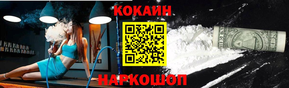 COCAIN Колумбийский  Cocaine Эквадор  Вход с VPN  Ишим 