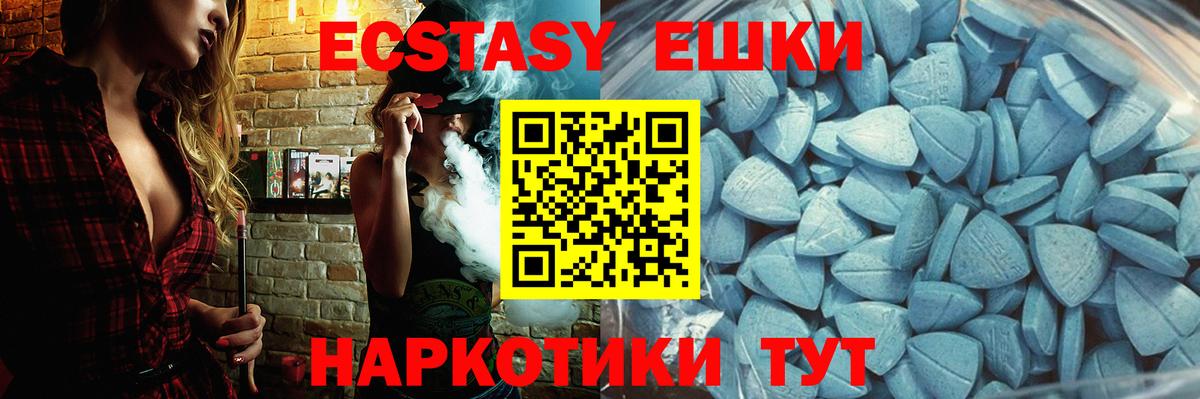 Ишим  Экстази  Вход с VPN  ЭКСТАЗИ 280 MDMA  ЭКСТАЗИ таблы 