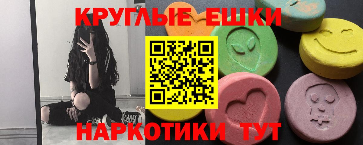 Ecstasy 280 MDMA Ишим