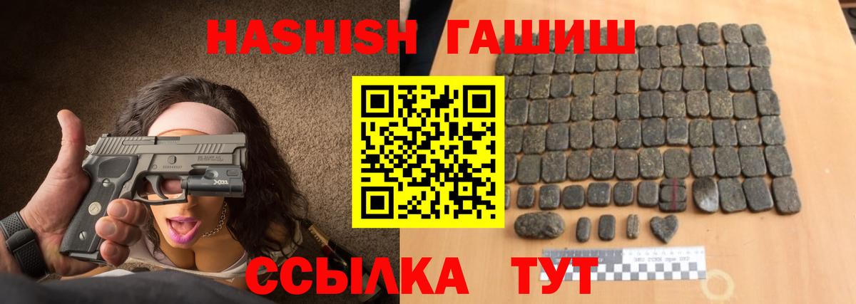 Гашиш Premium  даркнет сайт  Гашиш хэш  Ишим  Вход с VPN 