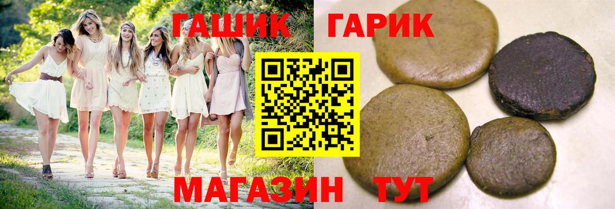 ГАШИШ Cannabis Ишим