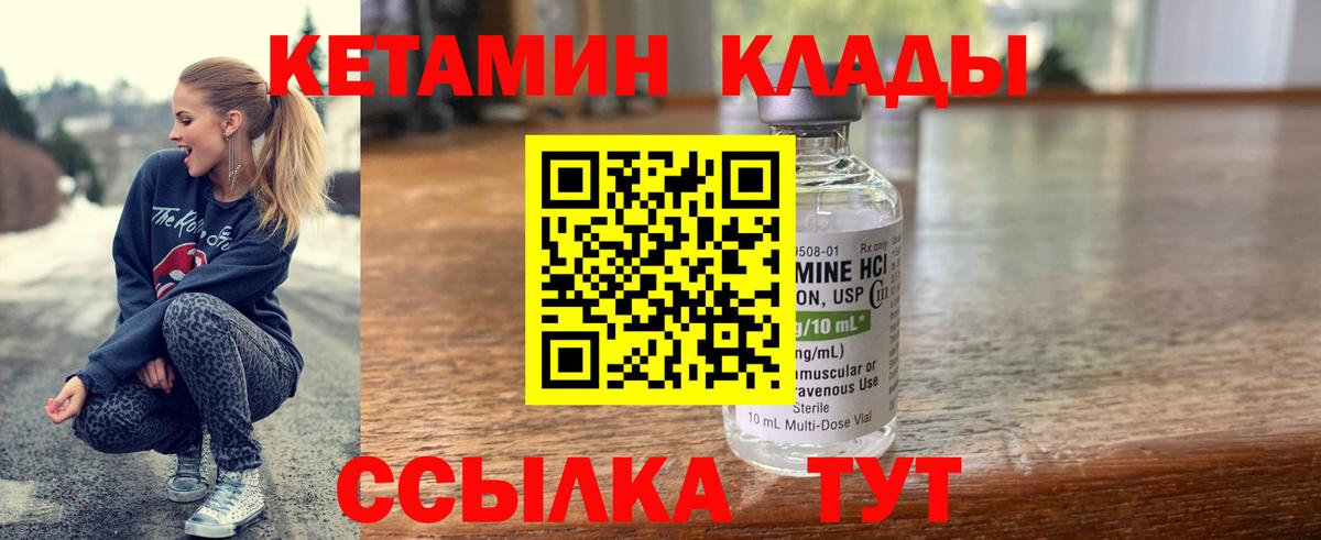 Ишим  Кетамин ketamine  Вход с VPN 