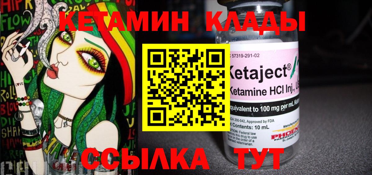 КЕТАМИН ketamine Ишим