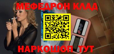 мяу мяу кристалл Будённовск