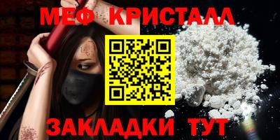 мяу мяу кристалл Будённовск