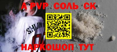 мяу мяу кристалл Будённовск
