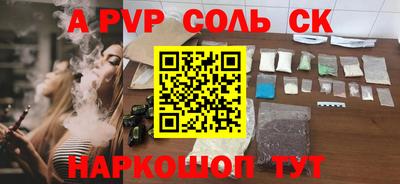 мяу мяу кристалл Будённовск