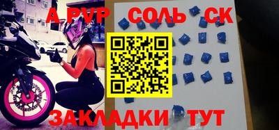 мяу мяу кристалл Будённовск