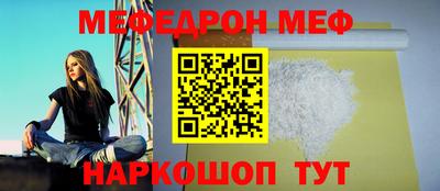 мяу мяу кристалл Будённовск