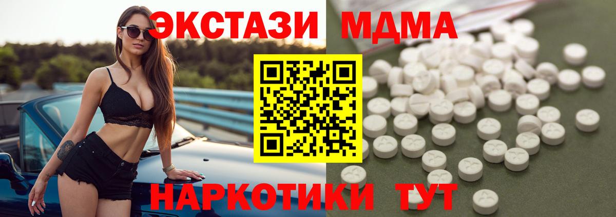MDMA crystal  МДМА VHQ  Ишим  Вход с VPN 