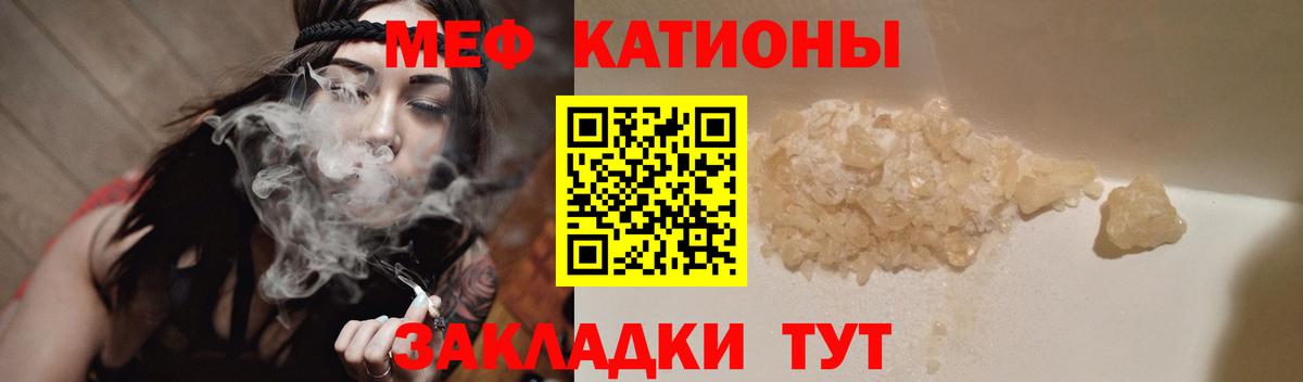 МЕФ 4 MMC  МЕФ  Мефедрон  Мефедрон мука  Вход с VPN  Ишим 