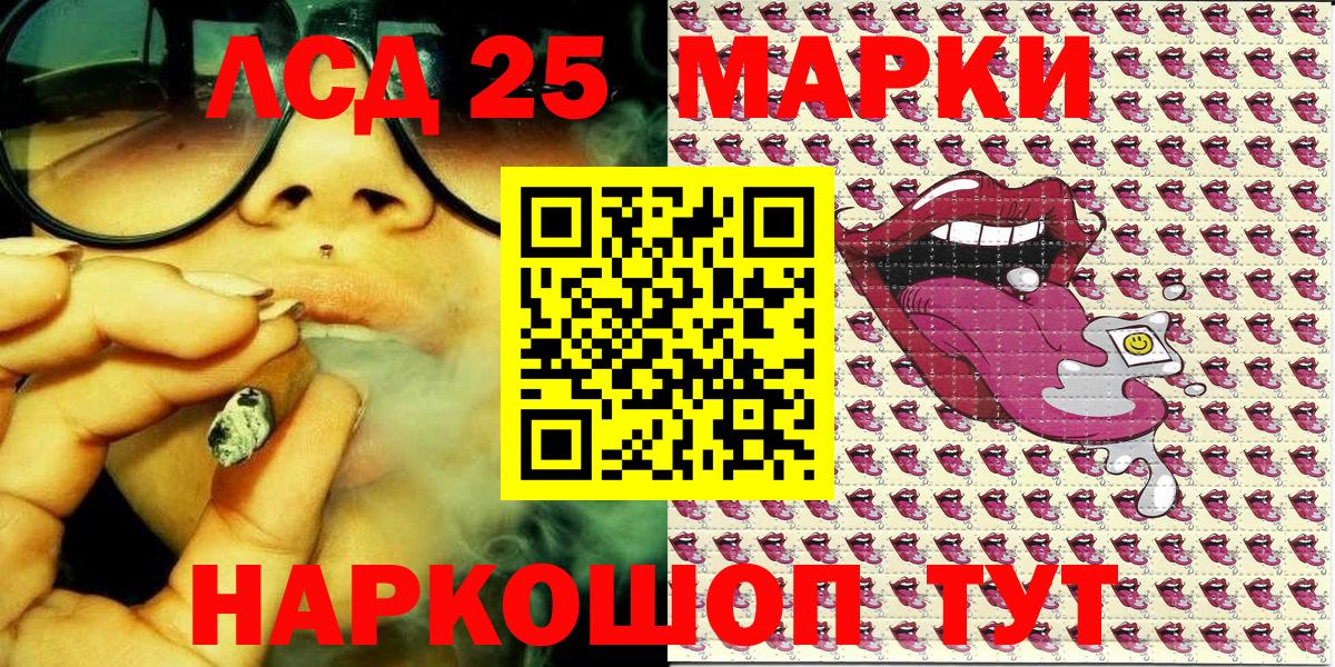 Наркотические марки 1,8мг Ишим
