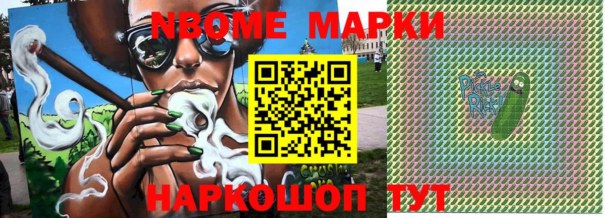 Ишим  Наркотические марки 1,5мг  Вход с VPN  Наркотические марки  Наркотические марки 1,5мг 