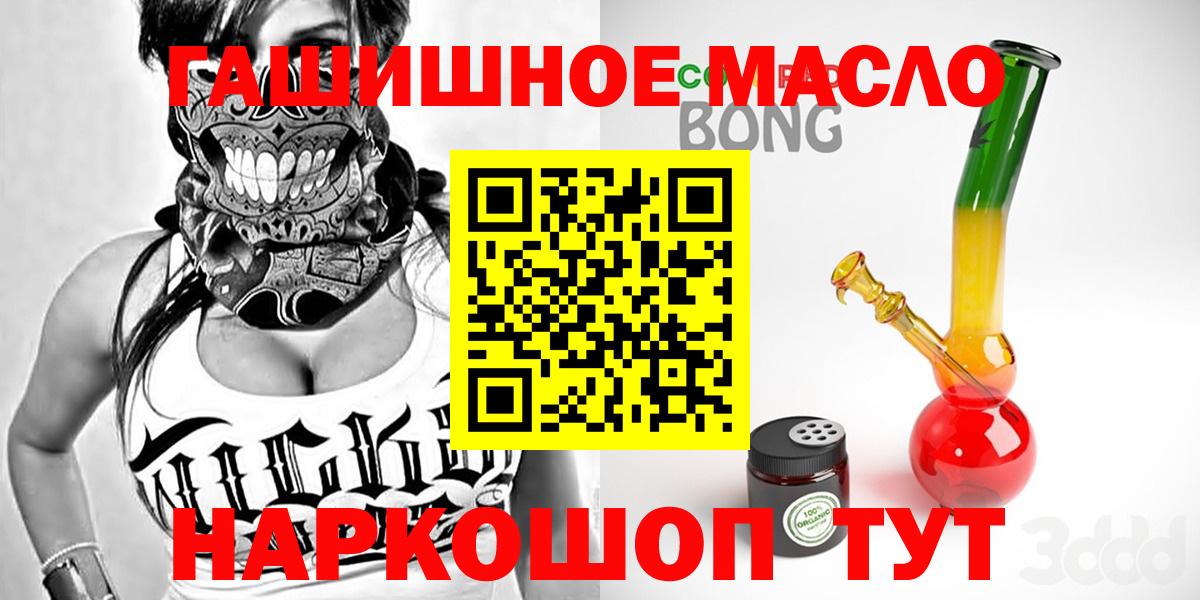 Ишим  Дистиллят ТГК жижа  ТГК вейп с тгк  Вход с VPN 